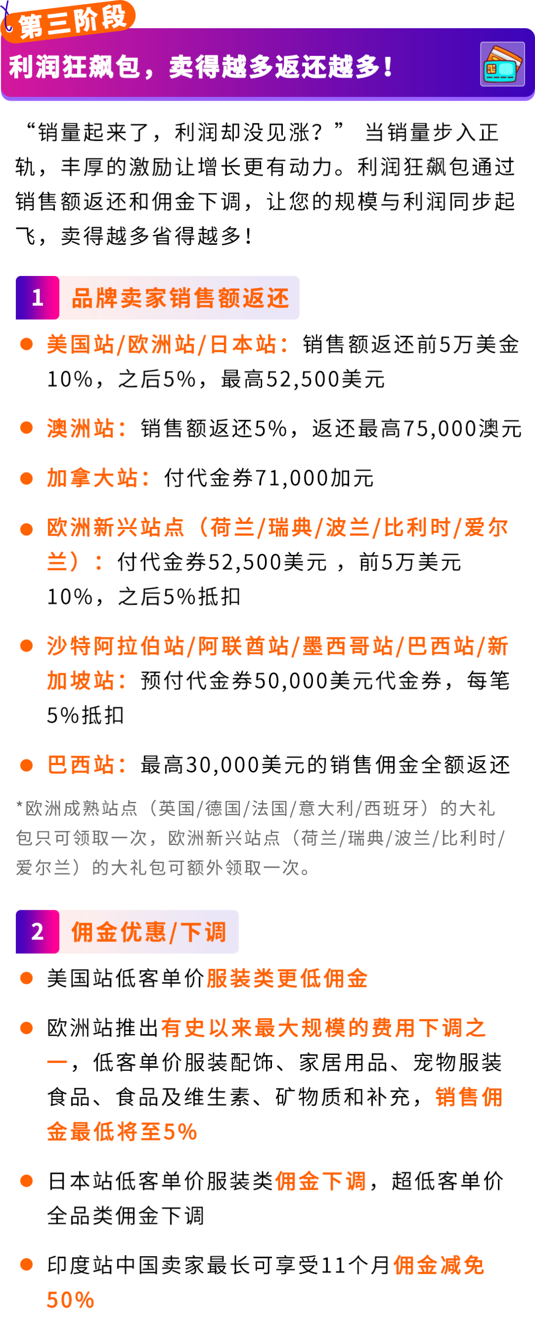 官宣，2026亚马逊新卖家入驻启动，真金白银官方补贴！