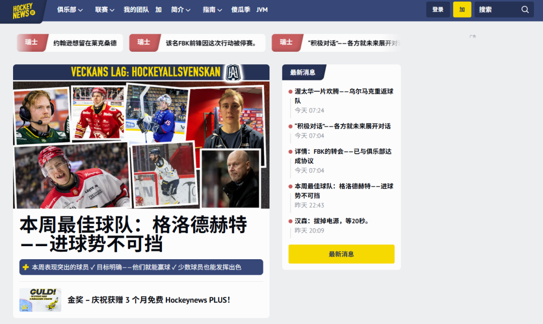 优沃思资源合辑 | 冬季运动赛道全开：深扒10个“雪上”精品博客