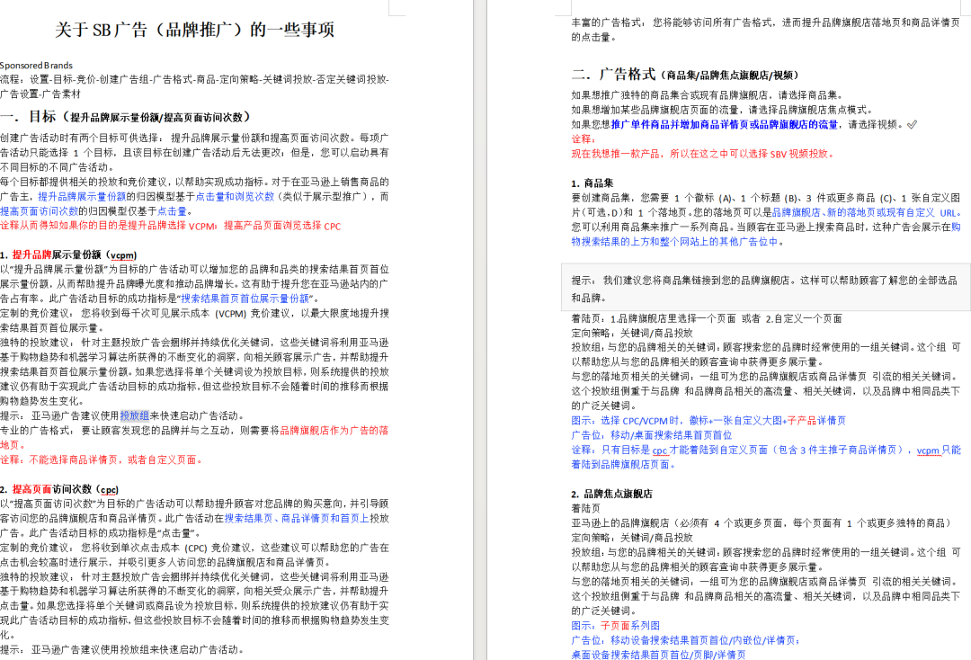 变天了！亚马逊变体评论共享重磅规则！