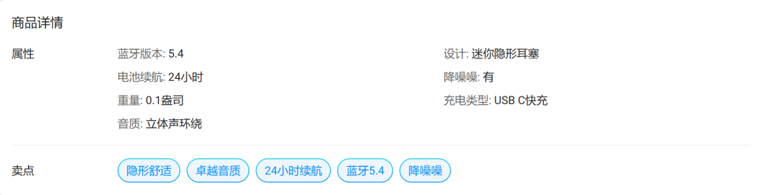 半年卖超10万单，这款耳机靠“侧躺不硌耳”在TikTok跑出来了