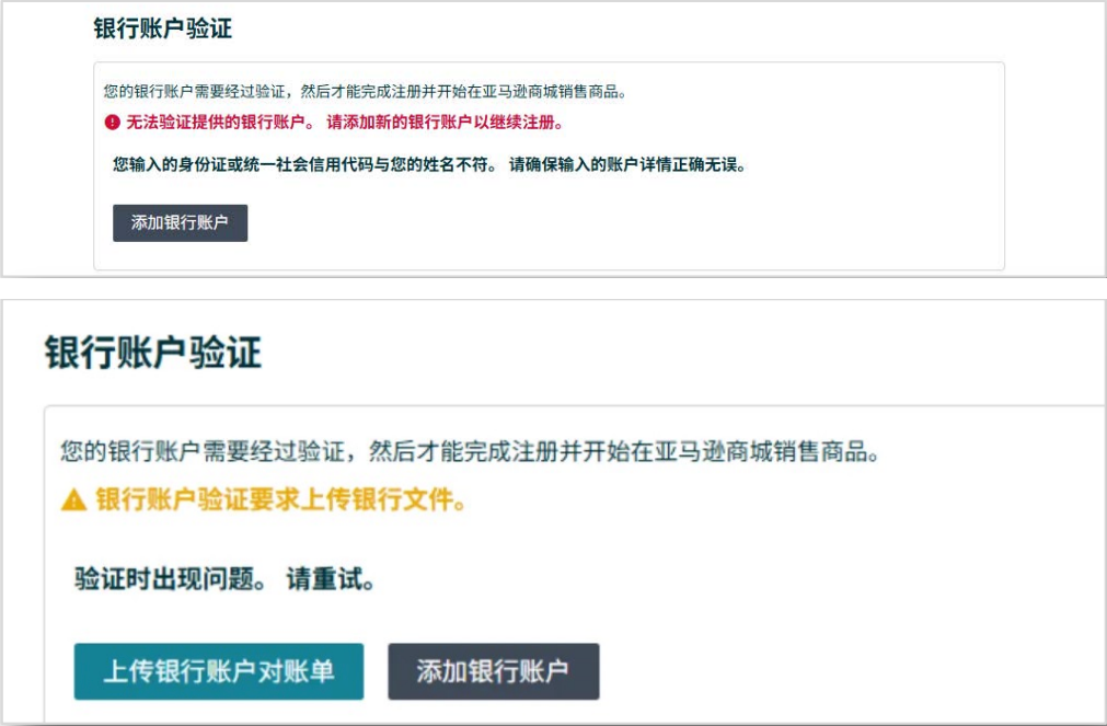 2026亚马逊新卖家资质审核（SIV）详解