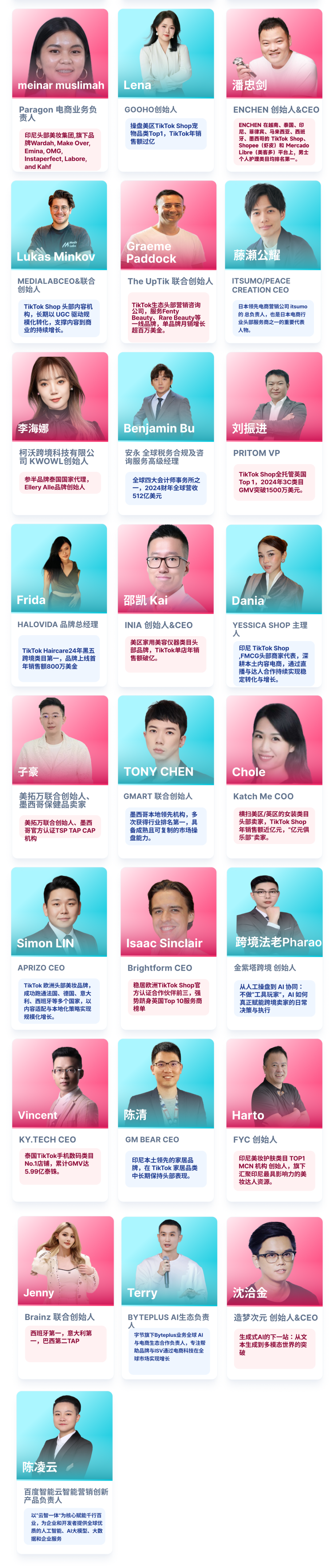 倒计时7天！报名超32,000人，泰国TOP1达人Win William现场选品专场，美国、欧洲、东南亚等TOP级带货达人现场逛展