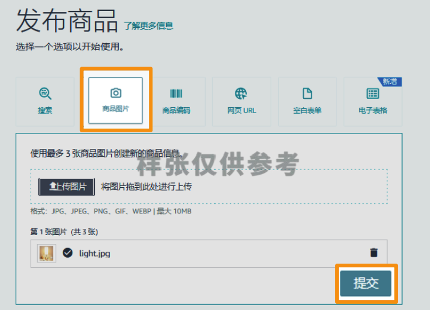 谁还没为亚马逊Listing熬过夜了? 现在,这个苦不必吃了! 7 谁还没为亚马逊Listing熬过夜了? 现在,这个苦不必吃了!