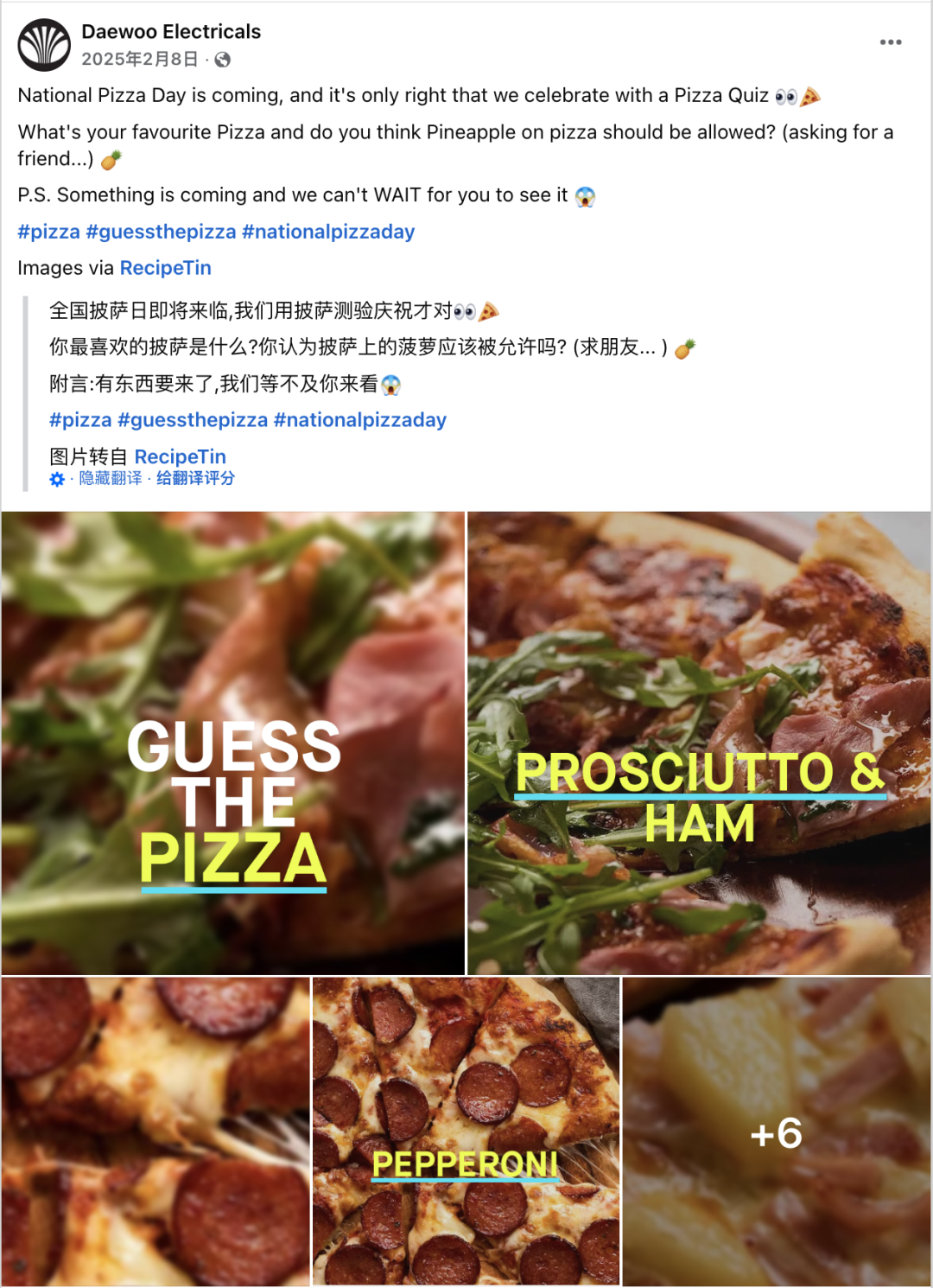 2月海外营销日历：情人节，斋月，土拨鼠日，世界社会公正日，全国披萨日...