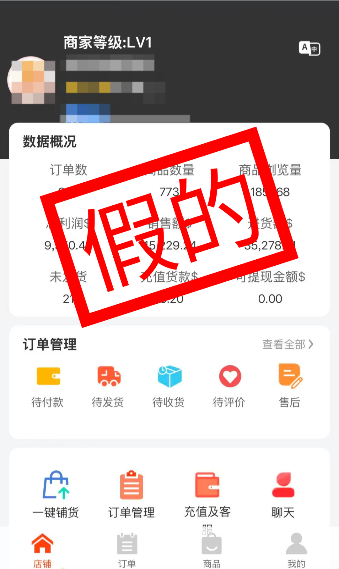 警惕!“TikTok内测”骗局揭秘!你馋的是利润,他图的是你的本金! 2 警惕!“TikTok内测”骗局揭秘!你馋的是利润,他图的是你的本金!