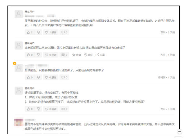 重拳整治虚假评论？亚马逊 2 月 12 日调整变体商品评论规则，卖家看法两极分化