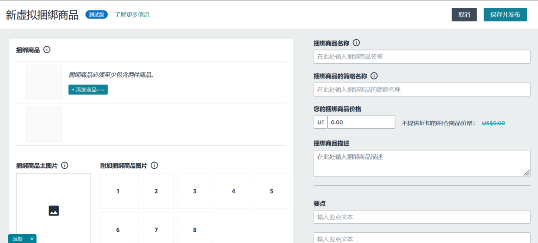 0成本引流,爆款流量免费蹭!谁说流量难,亚马逊这款神器你用了吗?! 26 0成本引流,爆款流量免费蹭!谁说流量难,亚马逊这款神器你用了吗?!