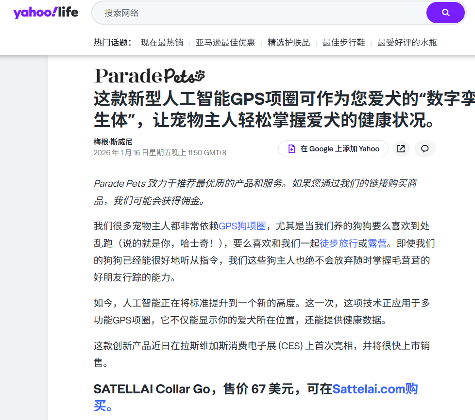 养宠经济爆发！“懂”狗狗的AI项圈三个月吸金百万美元