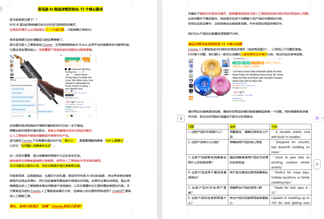 亚马逊一夜单量腰斩70%,超3200个卖家被封杀! 9 亚马逊一夜单量腰斩70%,超3200个卖家被封杀!