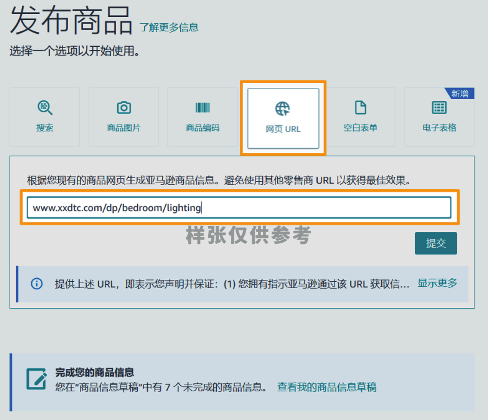 谁还没为亚马逊Listing熬过夜了? 现在,这个苦不必吃了! 14 谁还没为亚马逊Listing熬过夜了? 现在,这个苦不必吃了!