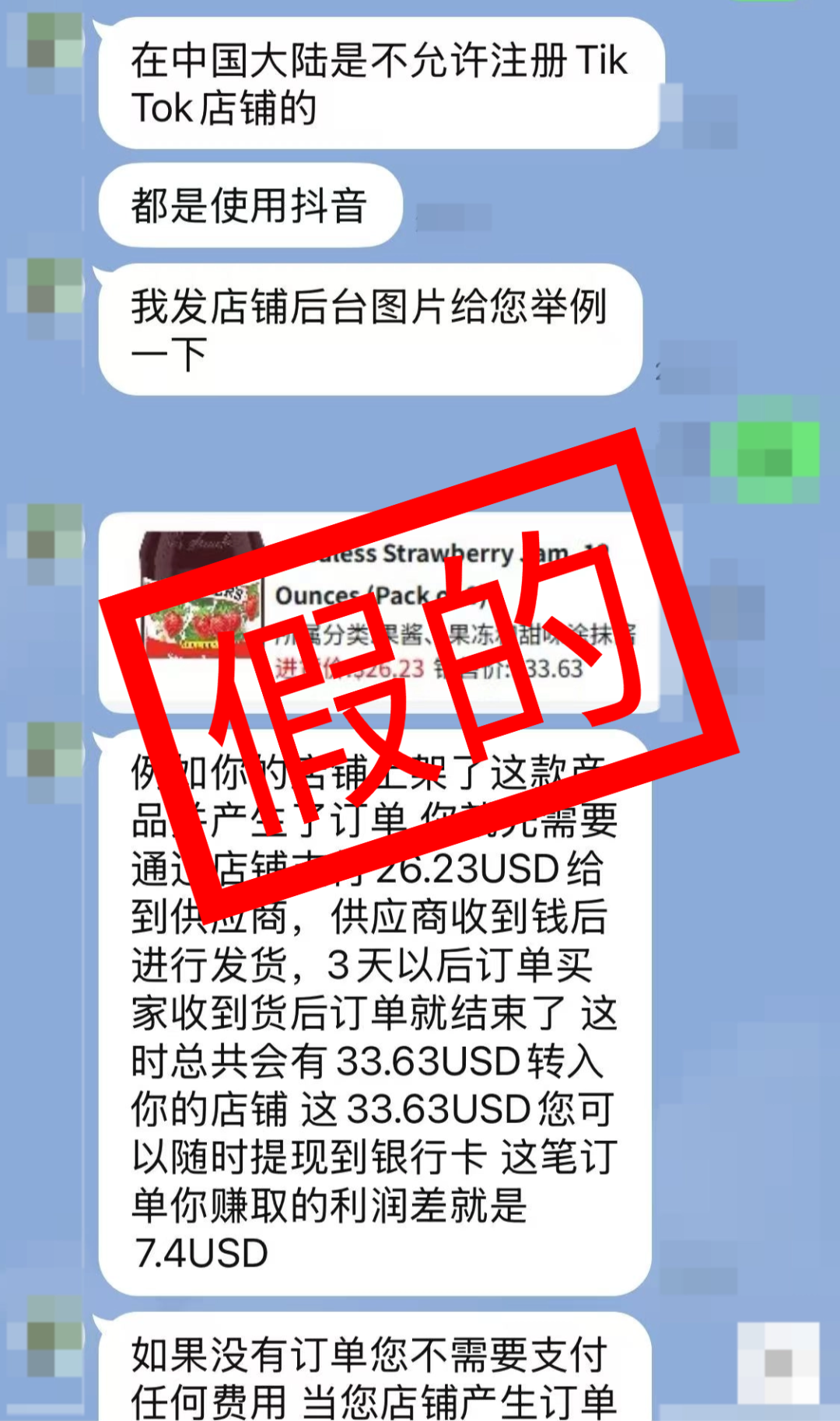 警惕!“TikTok内测”骗局揭秘!你馋的是利润,他图的是你的本金! 6 警惕!“TikTok内测”骗局揭秘!你馋的是利润,他图的是你的本金!