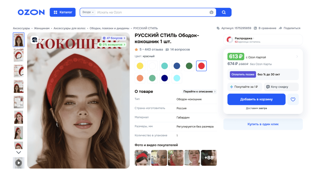 热卖单品俄式头冠,你在垂直赛道的重要机遇! 12 热卖单品俄式头冠,你在垂直赛道的重要机遇!