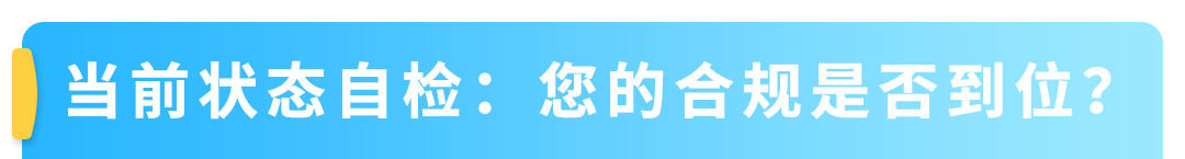重要！2026亚马逊卖家欧盟EPR双轨合规：电池法规持续合规与新包装法规布局准备
