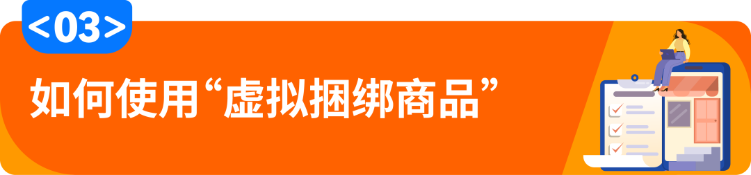 0成本引流,爆款流量免费蹭!谁说流量难,亚马逊这款神器你用了吗?! 20 0成本引流,爆款流量免费蹭!谁说流量难,亚马逊这款神器你用了吗?!