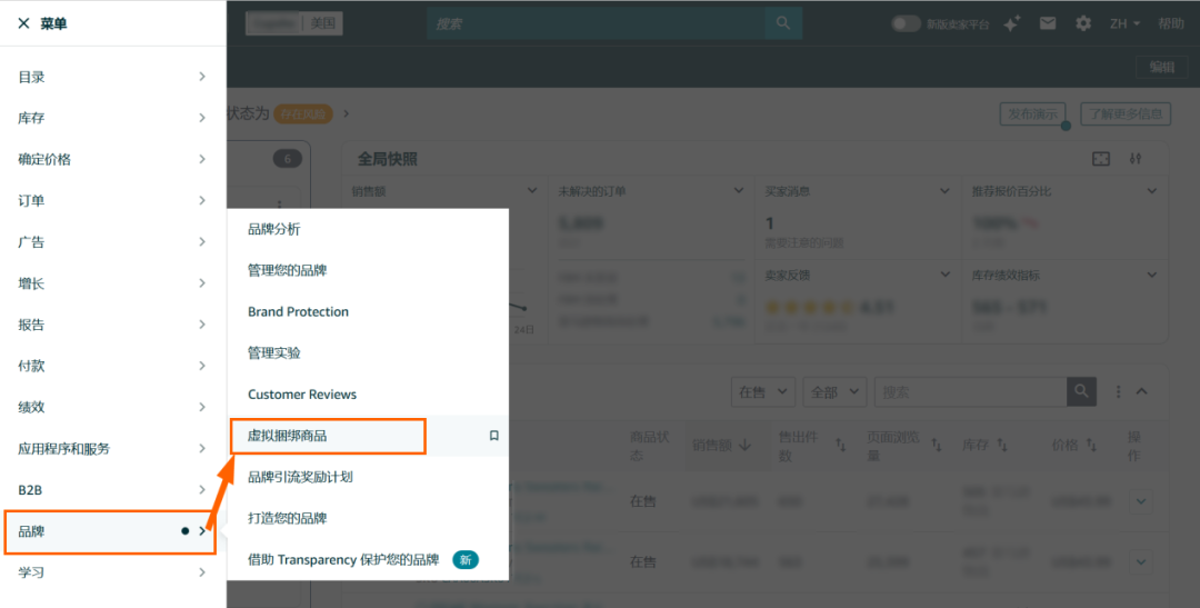 0成本引流,爆款流量免费蹭!谁说流量难,亚马逊这款神器你用了吗?! 23 0成本引流,爆款流量免费蹭!谁说流量难,亚马逊这款神器你用了吗?!