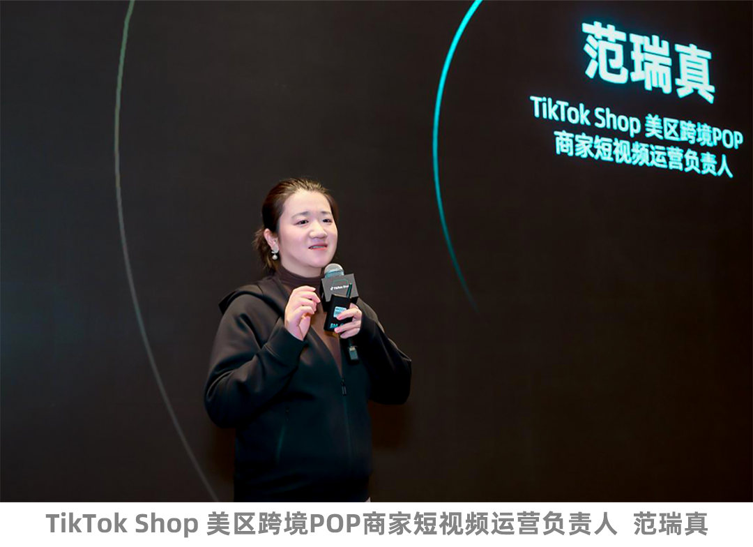 TikTok Shop美区跨境POP重磅发布“TOP计划”，助力头部商家冲刺出海新高度