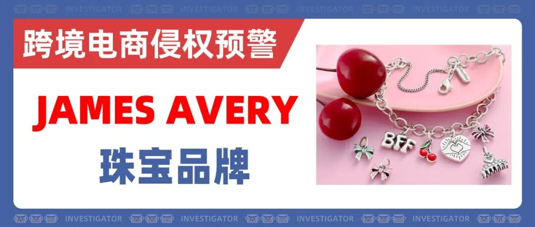 25-cv-02284 ，这款产品不能卖了！自拍杆三脚架专利维权！