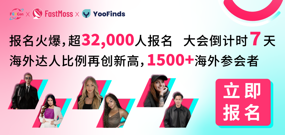 倒计时7天!报名超32,000人,泰国TOP1达人Win William现场选品专场,美国、欧洲、东南亚等TOP级带货达人现场逛展