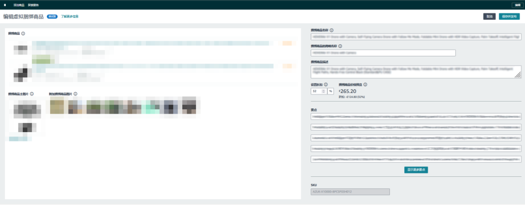 0成本引流,爆款流量免费蹭!谁说流量难,亚马逊这款神器你用了吗?! 12 0成本引流,爆款流量免费蹭!谁说流量难,亚马逊这款神器你用了吗?!