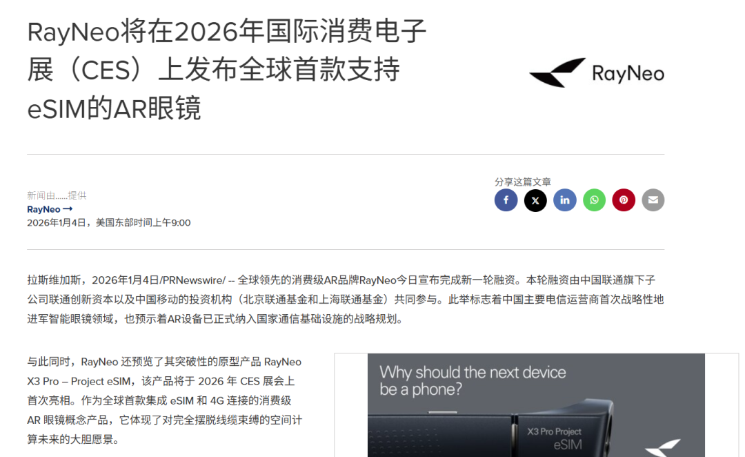 CES媒体日“猛料”不断，国产AI录音新品成王炸