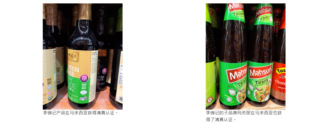 东盟崛起——马来西亚：通往全球清真食品机遇的门户