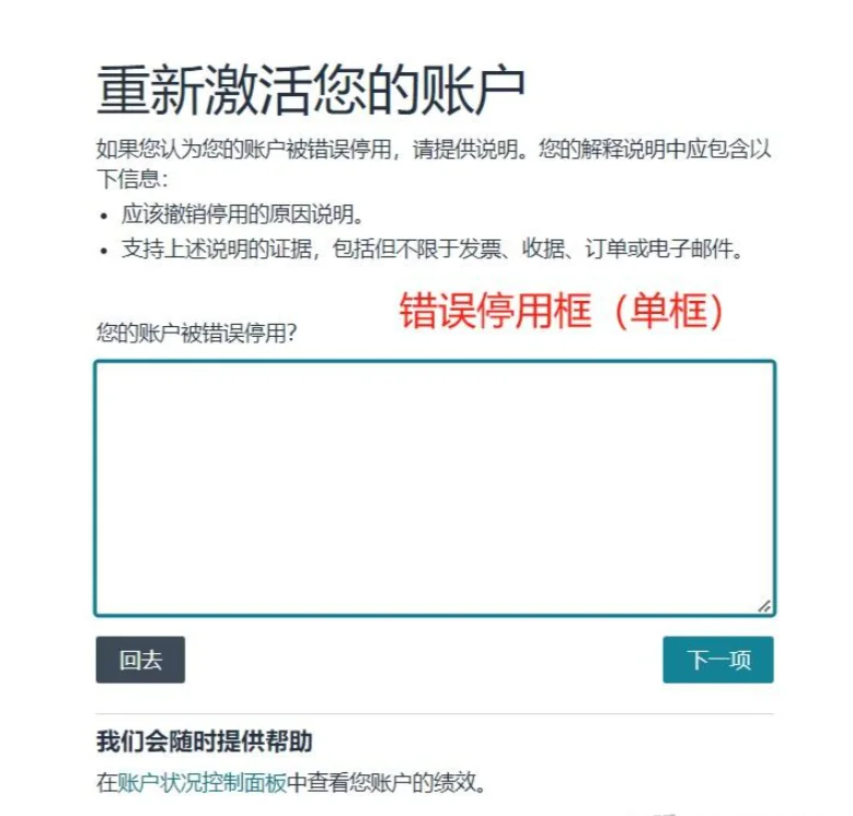 亚马逊突发封号潮！违规变体一夜被拆，账号资金双双冻结