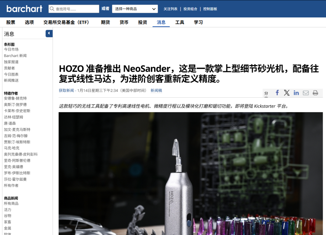 3D打印创客狂喜，掌上磨砂机众筹一周狂揽90万刀