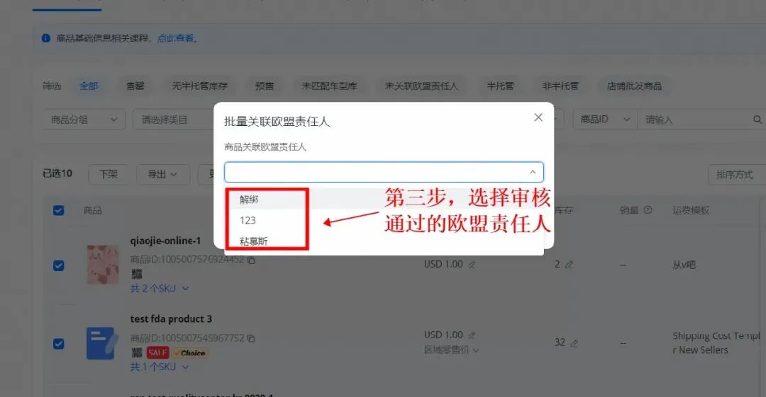 避免被屏蔽！2月5日前欧洲市场一定要做的一件事！