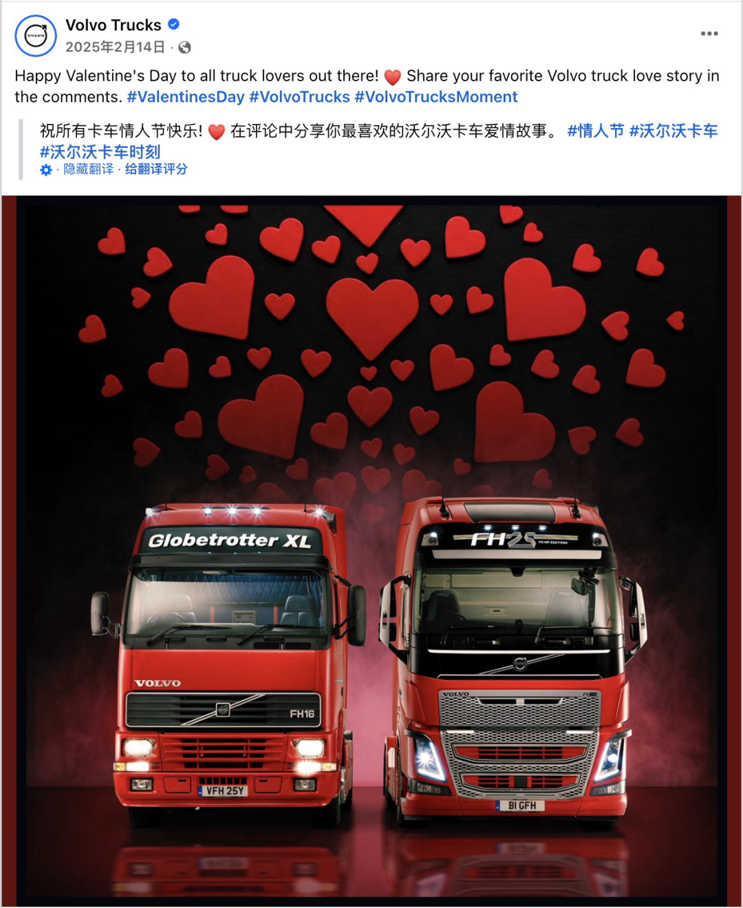 2月海外营销日历：情人节，斋月，土拨鼠日，世界社会公正日，全国披萨日...