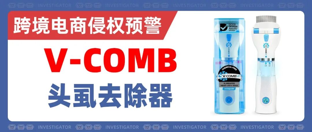 2025-cv-06528，大批卖家遭冻结，高端灯具品牌Louis Poulsen发起商标TRO！