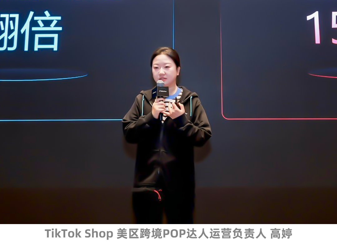 TikTok Shop美区跨境POP重磅发布“TOP计划”，助力头部商家冲刺出海新高度