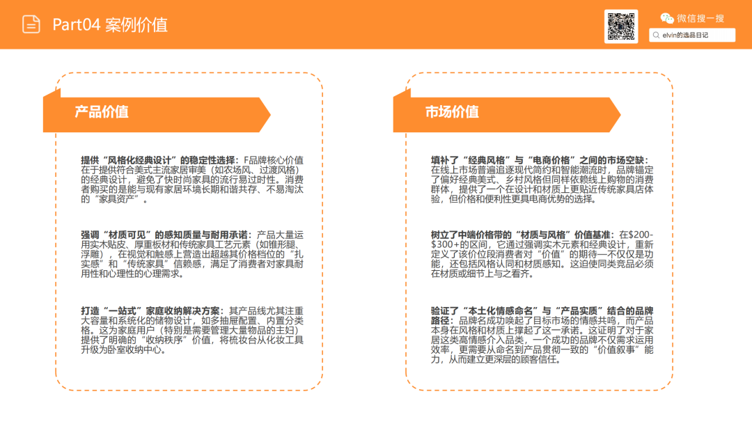 亚马逊选品日记第21期：梳妆台类目解读（从用户评论与搜索数据中发现的梳妆台产品创新方向）