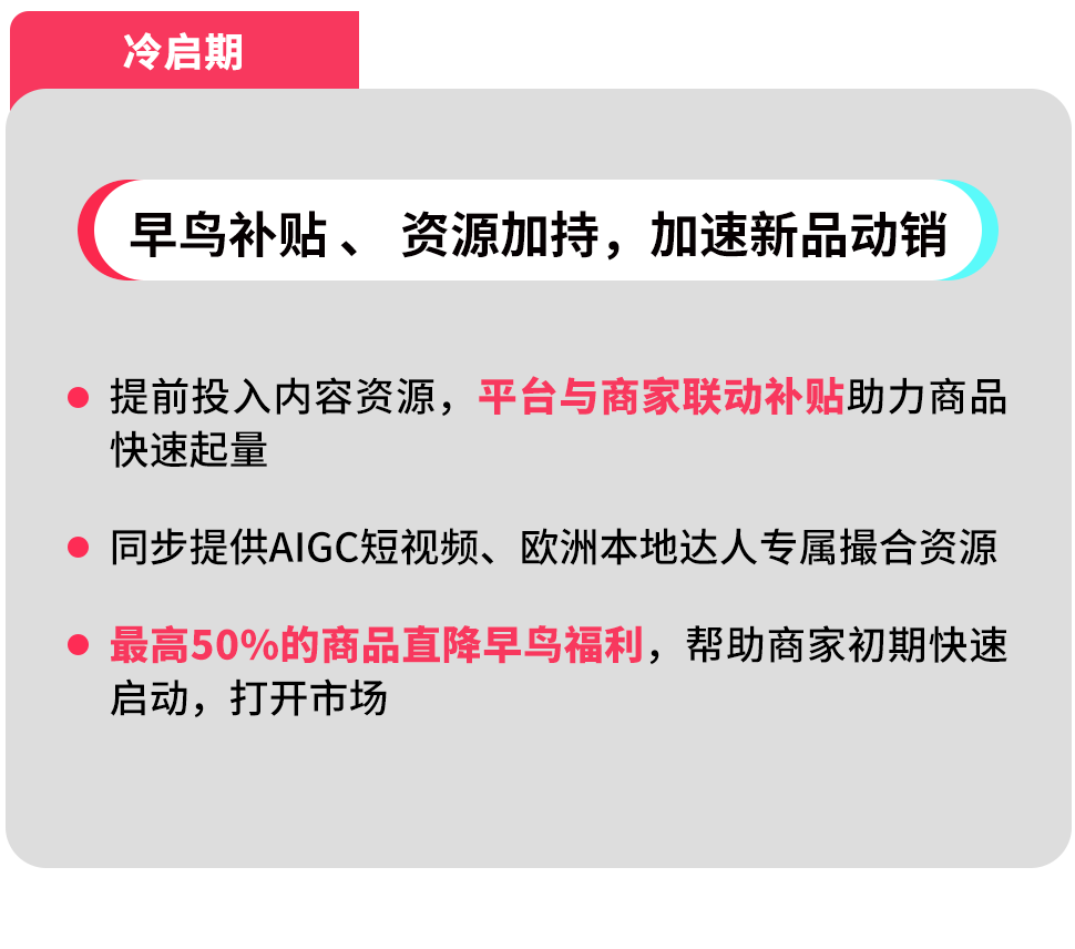 TikTok Shop本地托管正式上线！抓住2026跨境电商欧洲增长新机遇