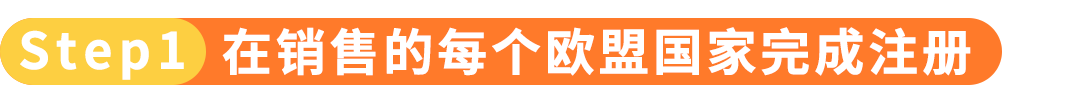 重要！2026亚马逊卖家欧盟EPR双轨合规：电池法规持续合规与新包装法规布局准备