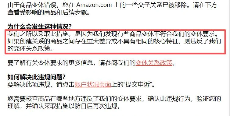 亚马逊突发封号潮！违规变体一夜被拆，账号资金双双冻结