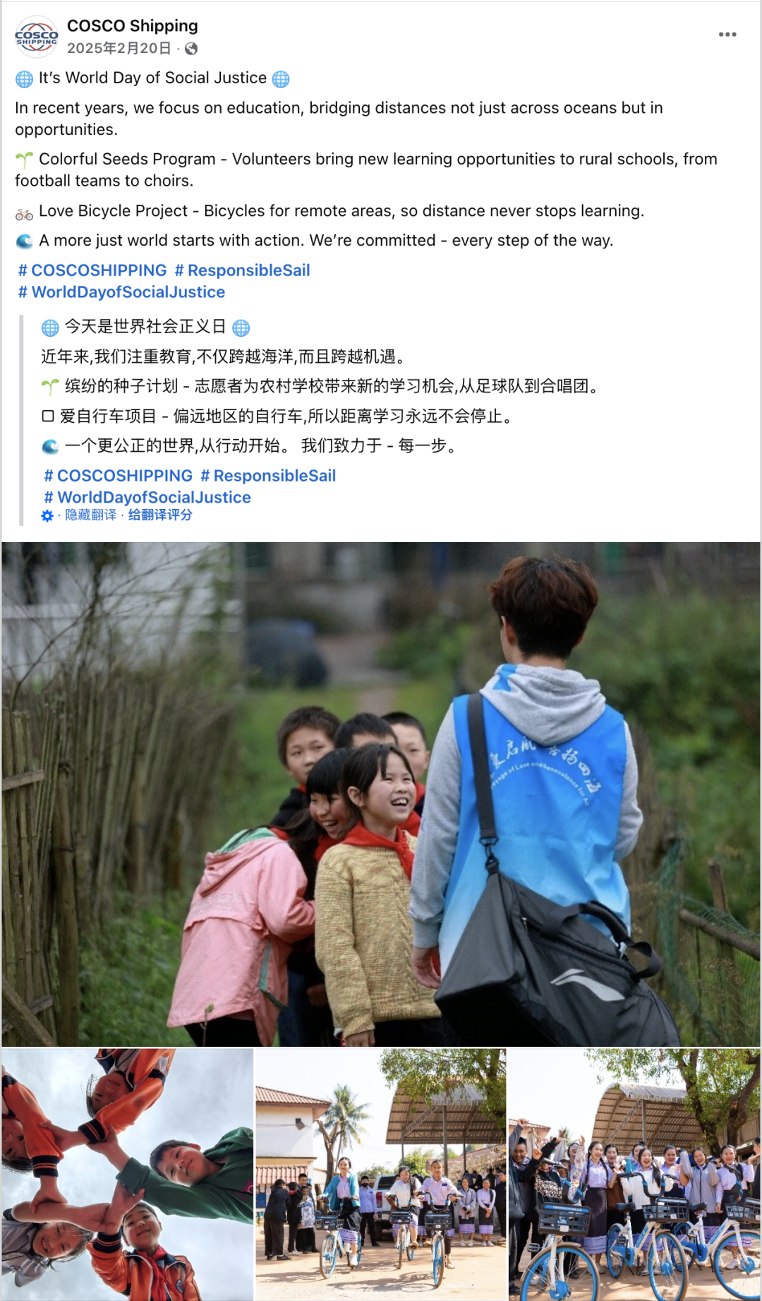 2月海外营销日历：情人节，斋月，土拨鼠日，世界社会公正日，全国披萨日...