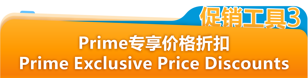 定档3月10日!亚马逊欧洲站春季大促开启,FBA入仓2月27日截止!请尽快提报 42 定档3月10日!亚马逊欧洲站春季大促开启,FBA入仓2月27日截止!请尽快提报