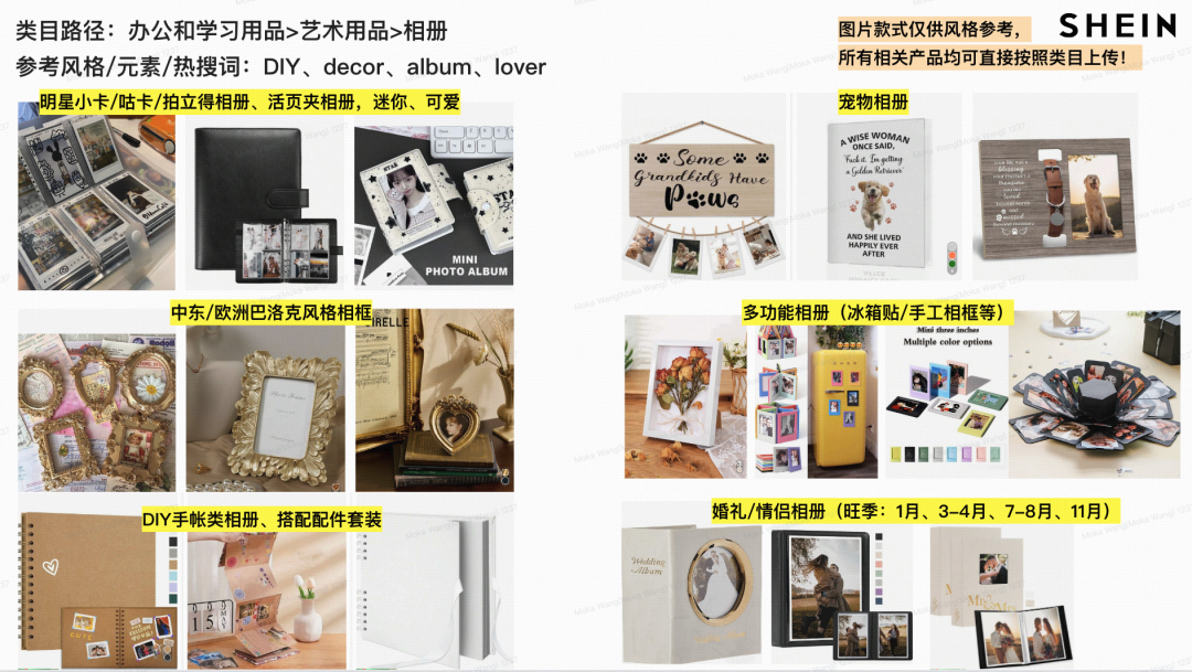 年末旺季之后,1月返校季小高峰来袭!SHEIN平台文具品类热销机遇要把握! 6 年末旺季之后,1月返校季小高峰来袭!SHEIN平台文具品类热销机遇要把握!