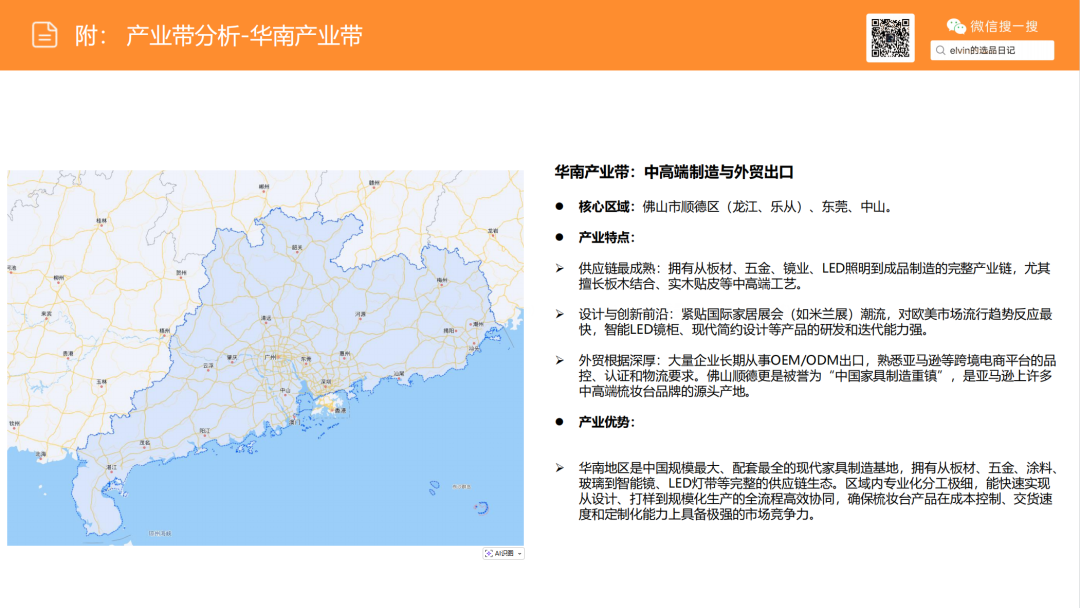 亚马逊选品日记第21期：梳妆台类目解读（从用户评论与搜索数据中发现的梳妆台产品创新方向）