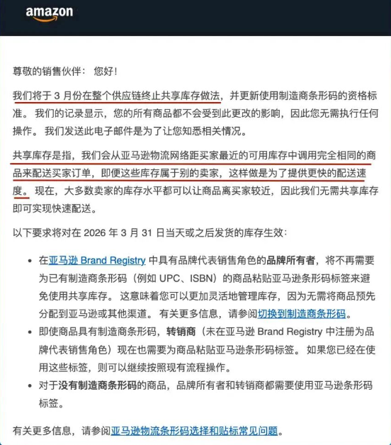 2026年3月亚马逊标签新规正式生效! 3 2026年3月亚马逊标签新规正式生效!