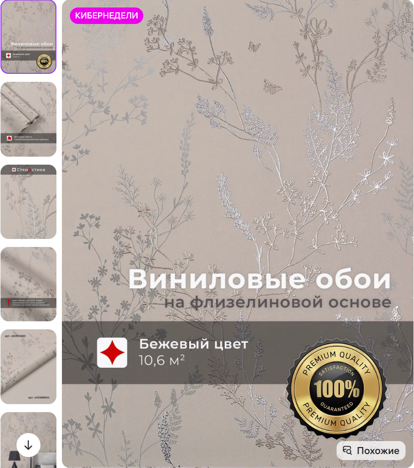 1-2月Wildberries热销品类推荐——年初消费回暖与情感型消费集中爆发! 6 1-2月Wildberries热销品类推荐——年初消费回暖与情感型消费集中爆发!