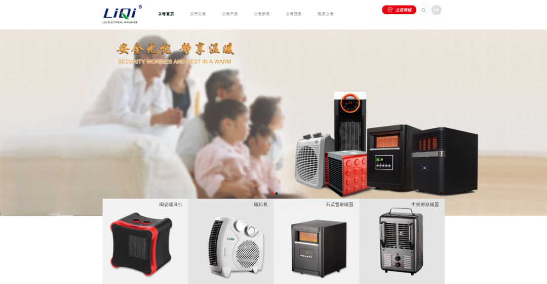 壁挂取暖器专利发案，大批卖家资金链被“速冻”！