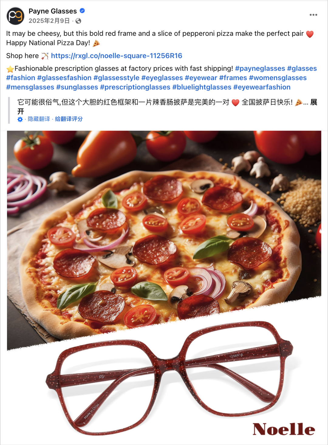 2月海外营销日历：情人节，斋月，土拨鼠日，世界社会公正日，全国披萨日...