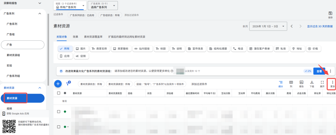 谷歌广告投放技巧之自动化谷歌广告素材资源