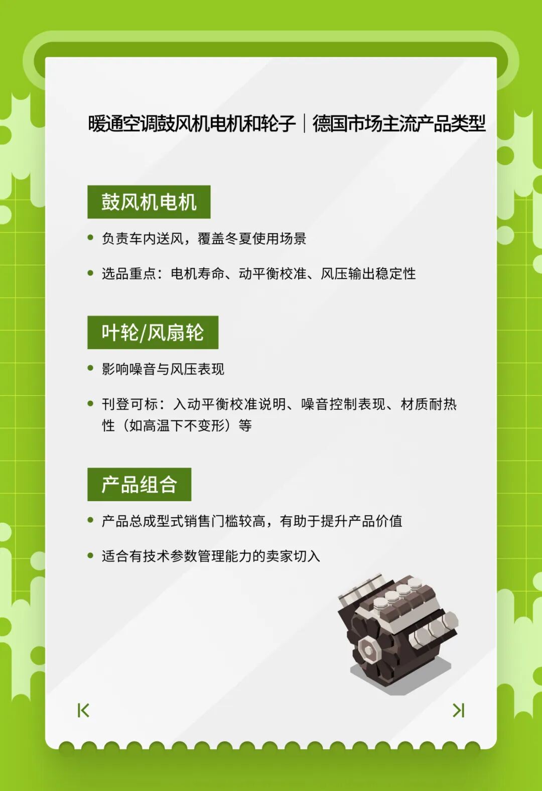 开春汽配卖什么？eBay1月英德明星产品榜单来了！