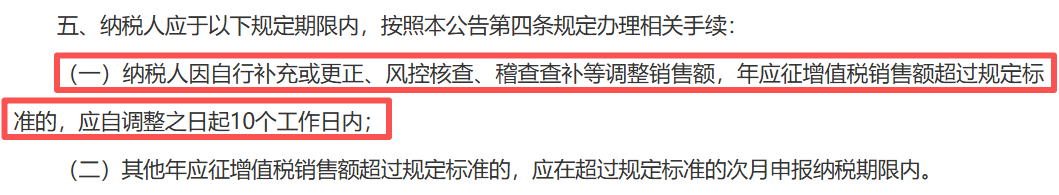 年销500万是个“坎”？一文看懂2026报税新规下的身份转换与申报细节