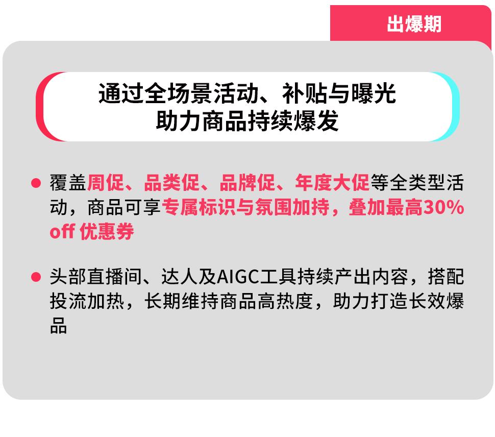 TikTok Shop本地托管正式上线！抓住2026跨境电商欧洲增长新机遇