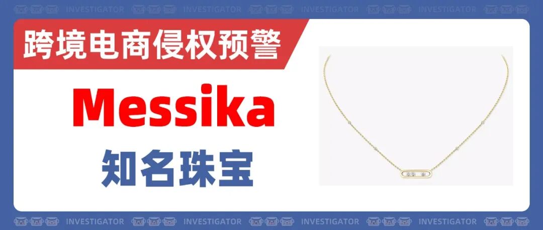 25-cv-7213，588名卖家天塌了！这些鱼艺插画版权商标一起来！