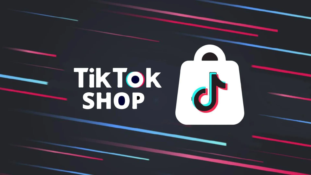 TikTok Shop正在改变跨境生意的底层逻辑