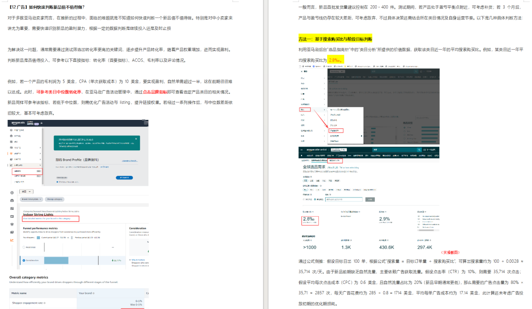 突发！大批亚马逊税号失效，不想交3000欧罚款的看过来！